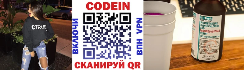 Кодеиновый сироп Lean Purple Drank  Верхняя Пышма 